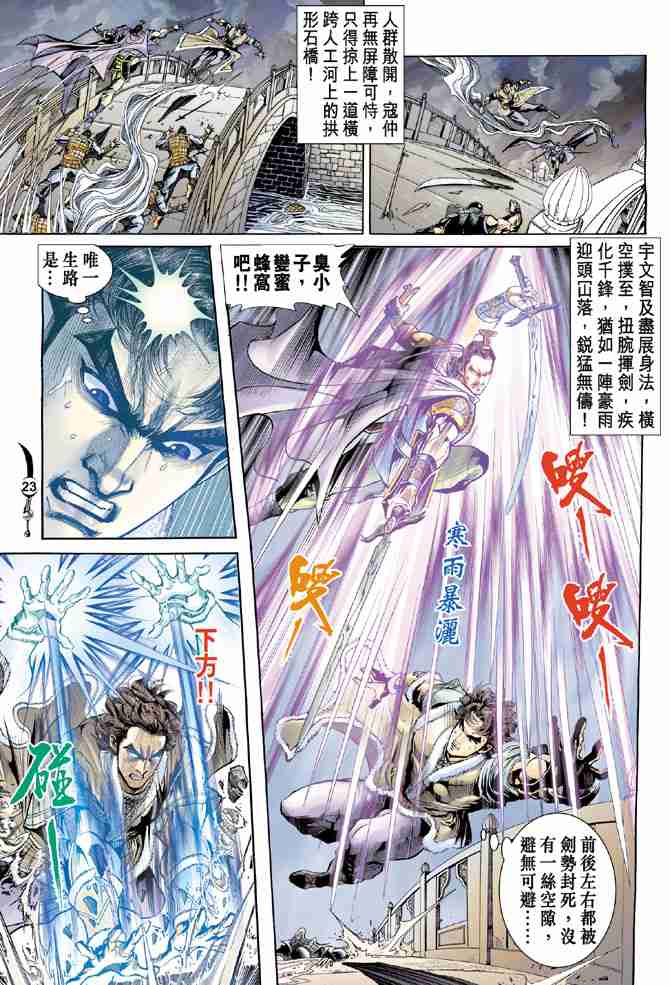 第 23 页
