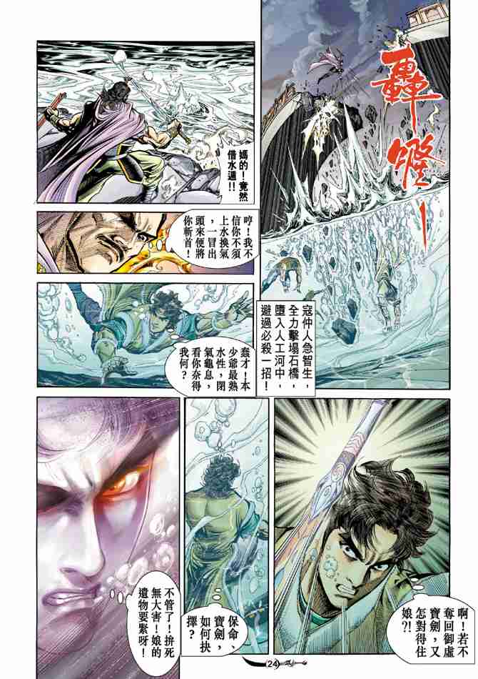 第 24 页
