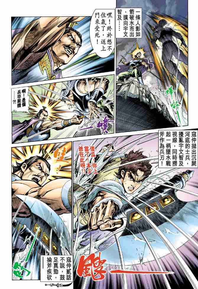 第 25 页