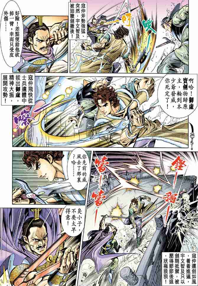 第 26 页