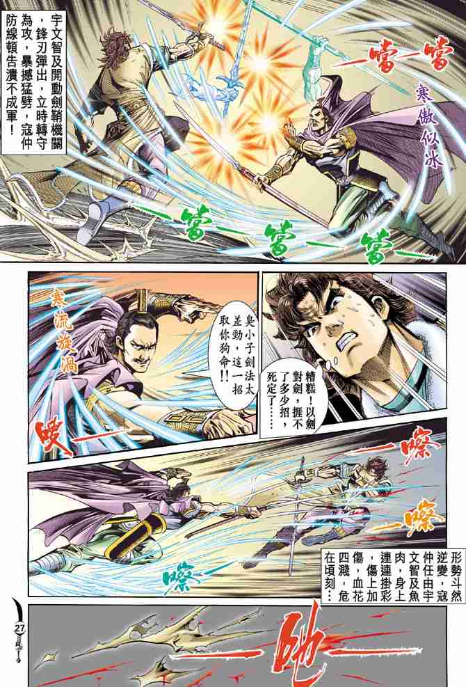 第 27 页