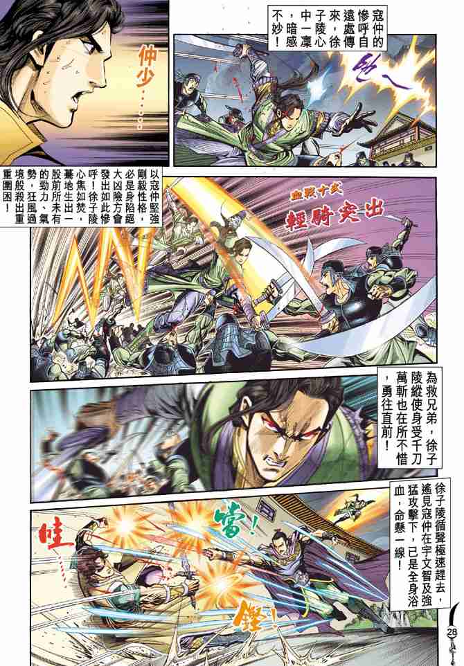 第 28 页