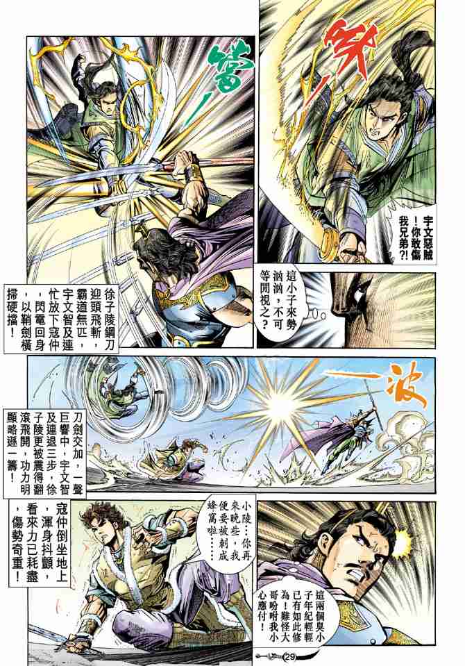 第 29 页
