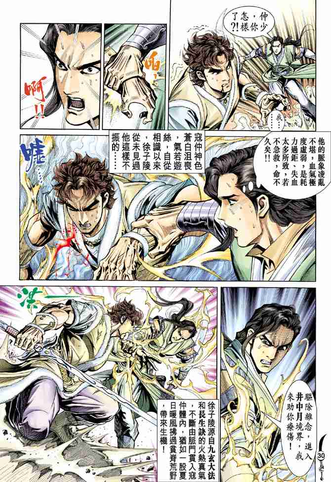 第 30 页