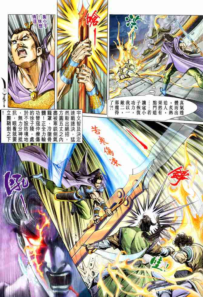 第 31 页