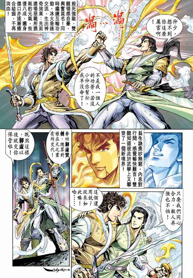 第 34 页