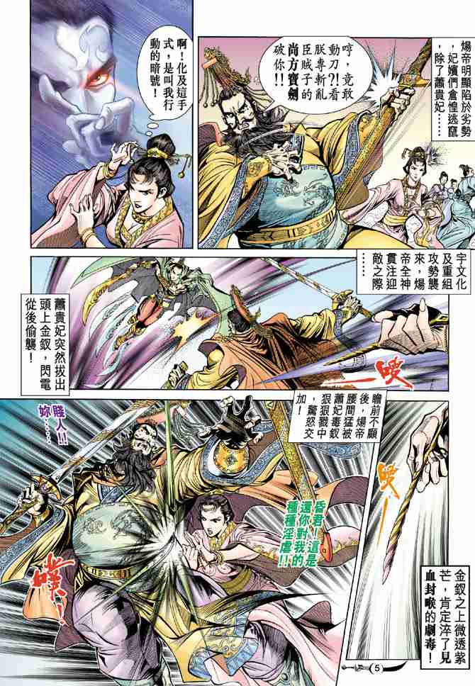 第 5 页