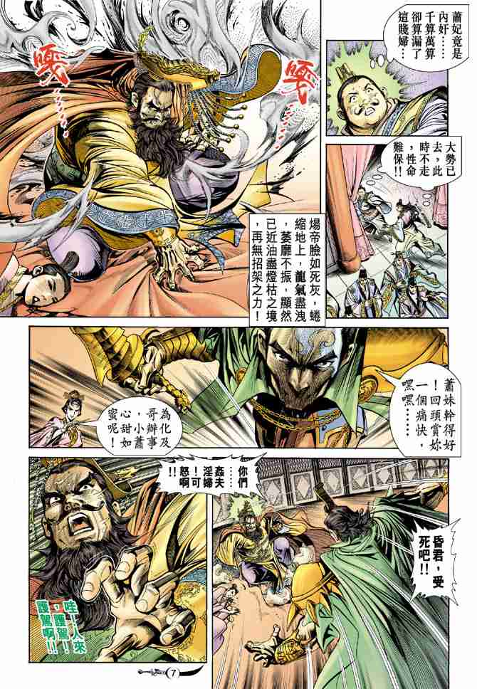 第 7 页