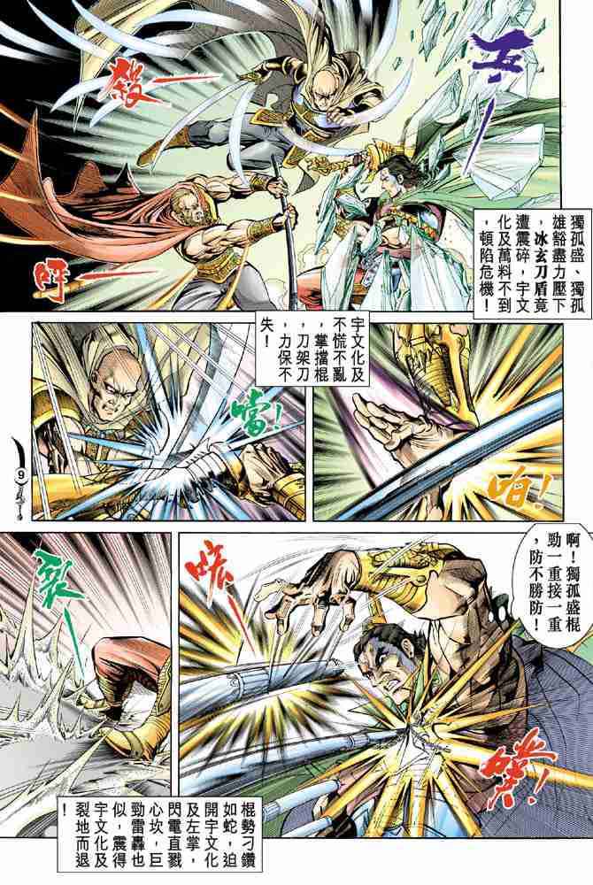 第 9 页