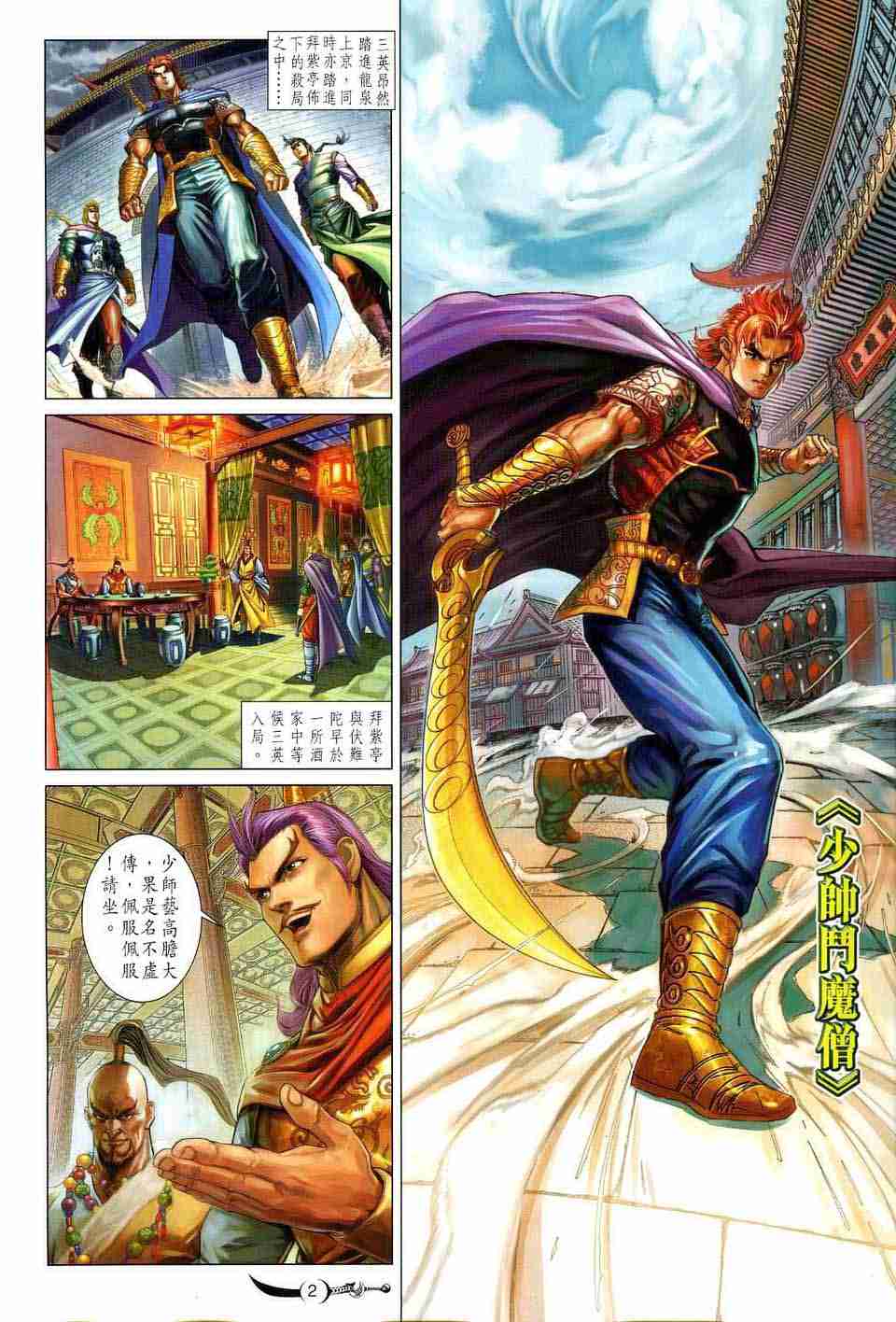 第 2 页