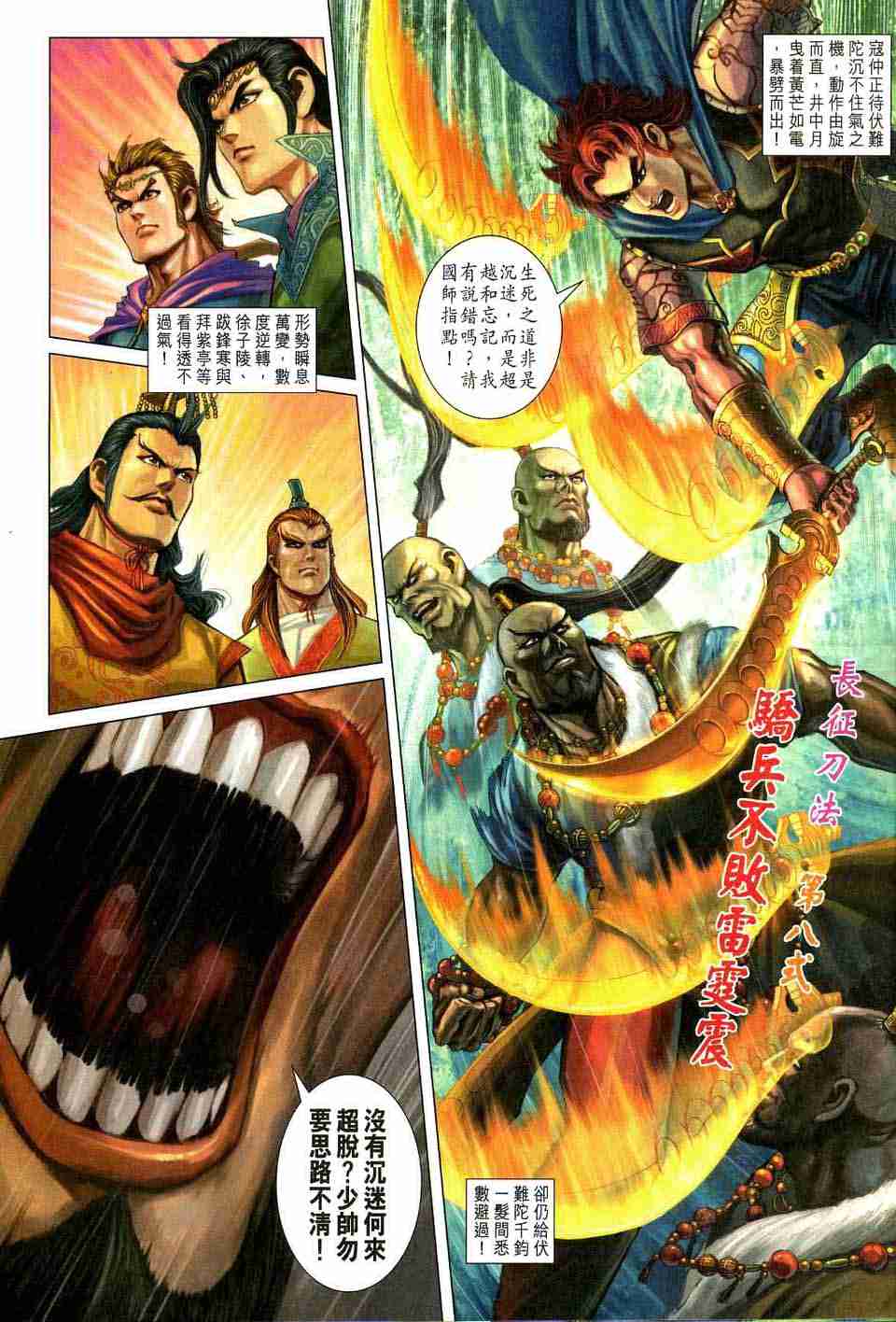 第 20 页