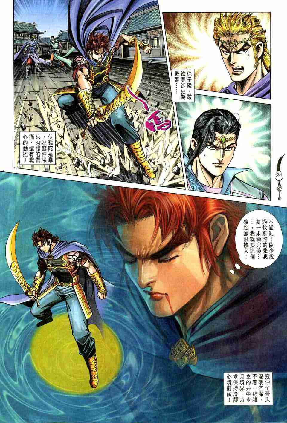 第 24 页