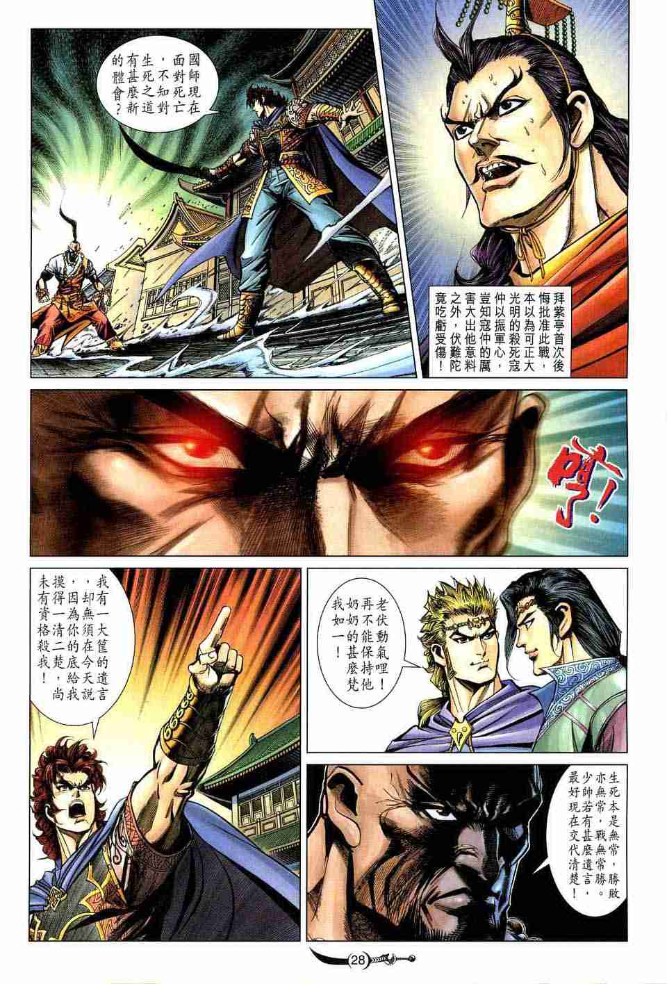 第 28 页