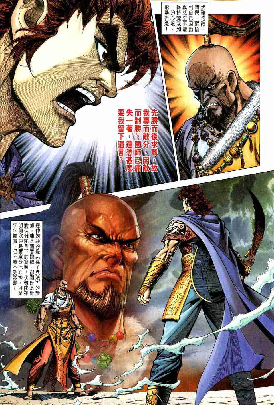 第 29 页