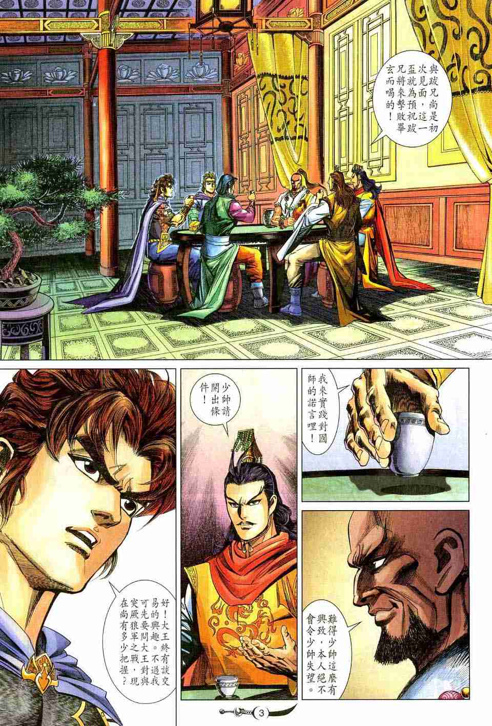第 3 页