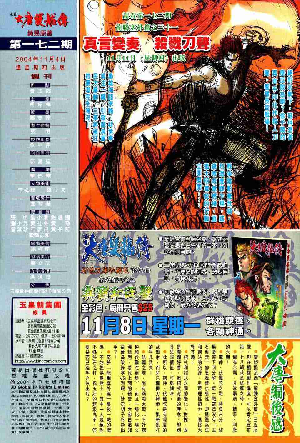 第 33 页