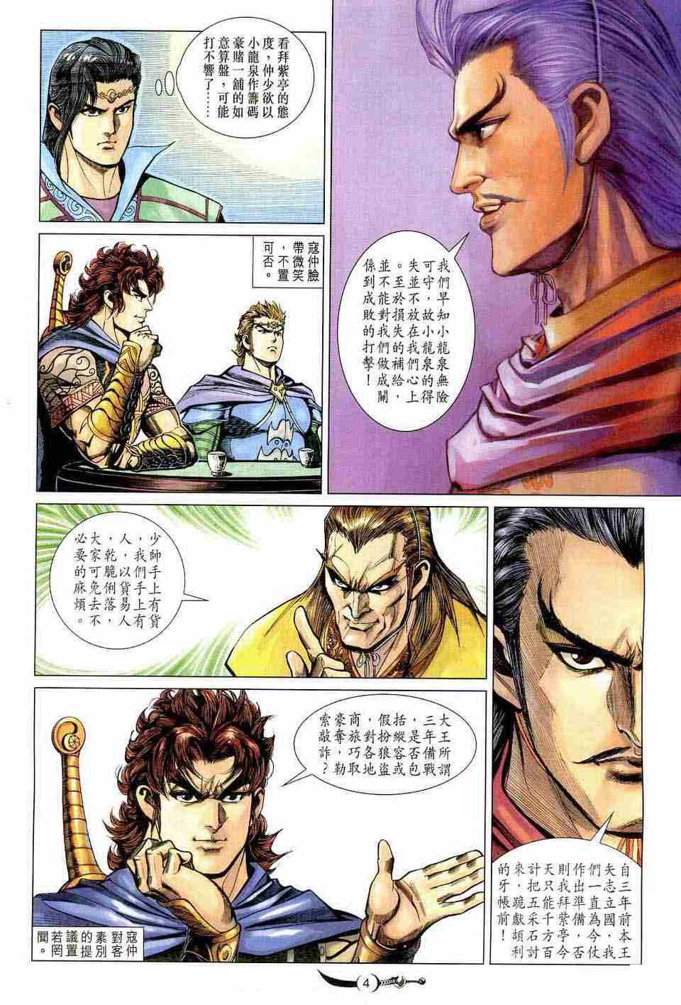 第 4 页