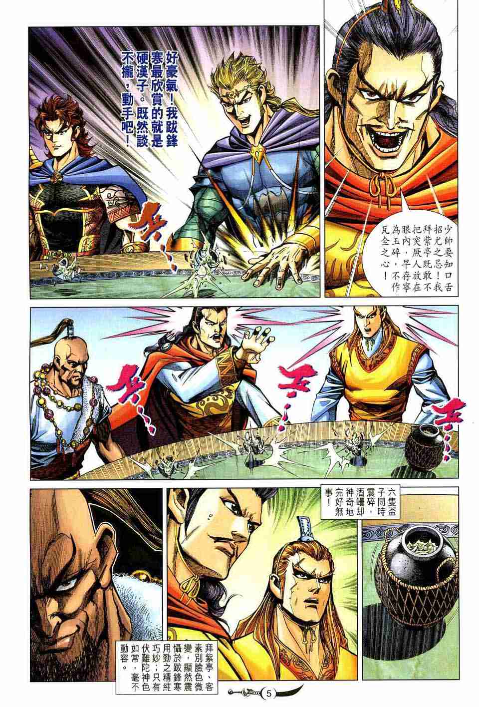 第 5 页