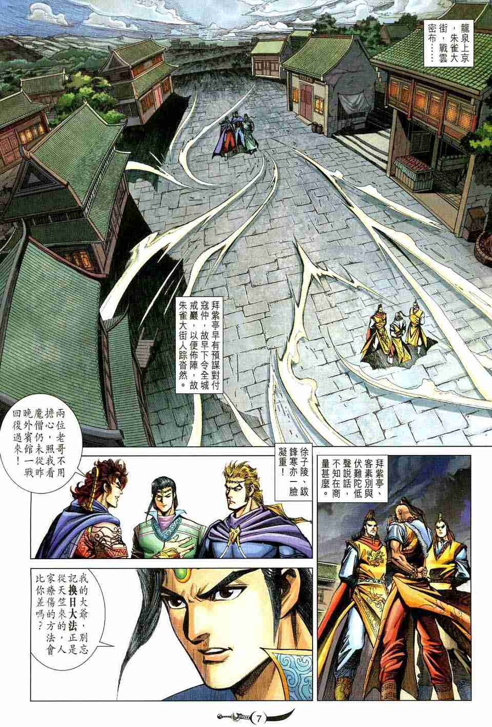 第 7 页