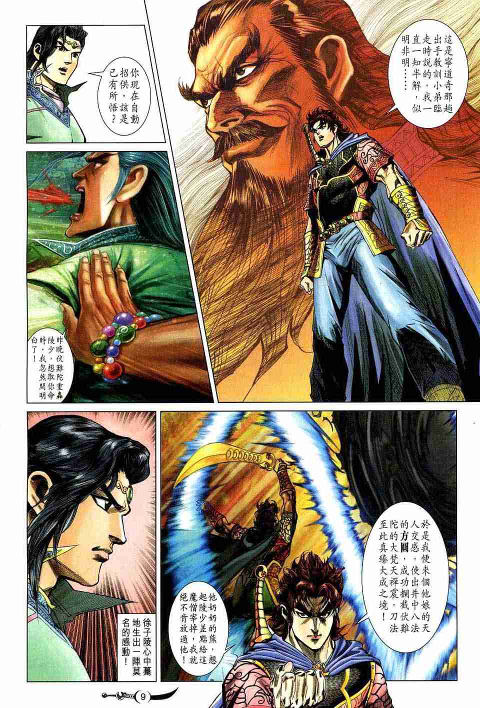 第 9 页