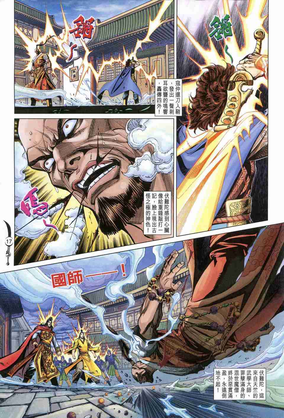第 16 页