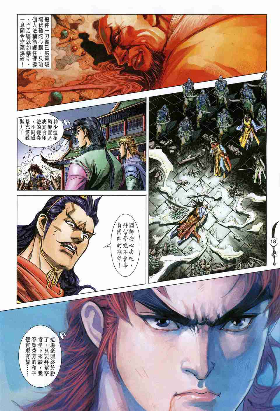 第 17 页