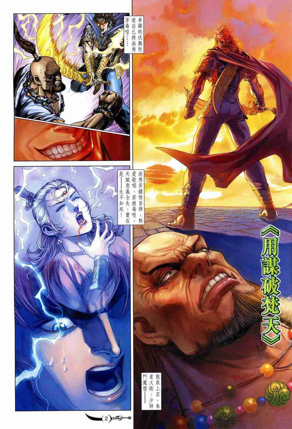 第 2 页