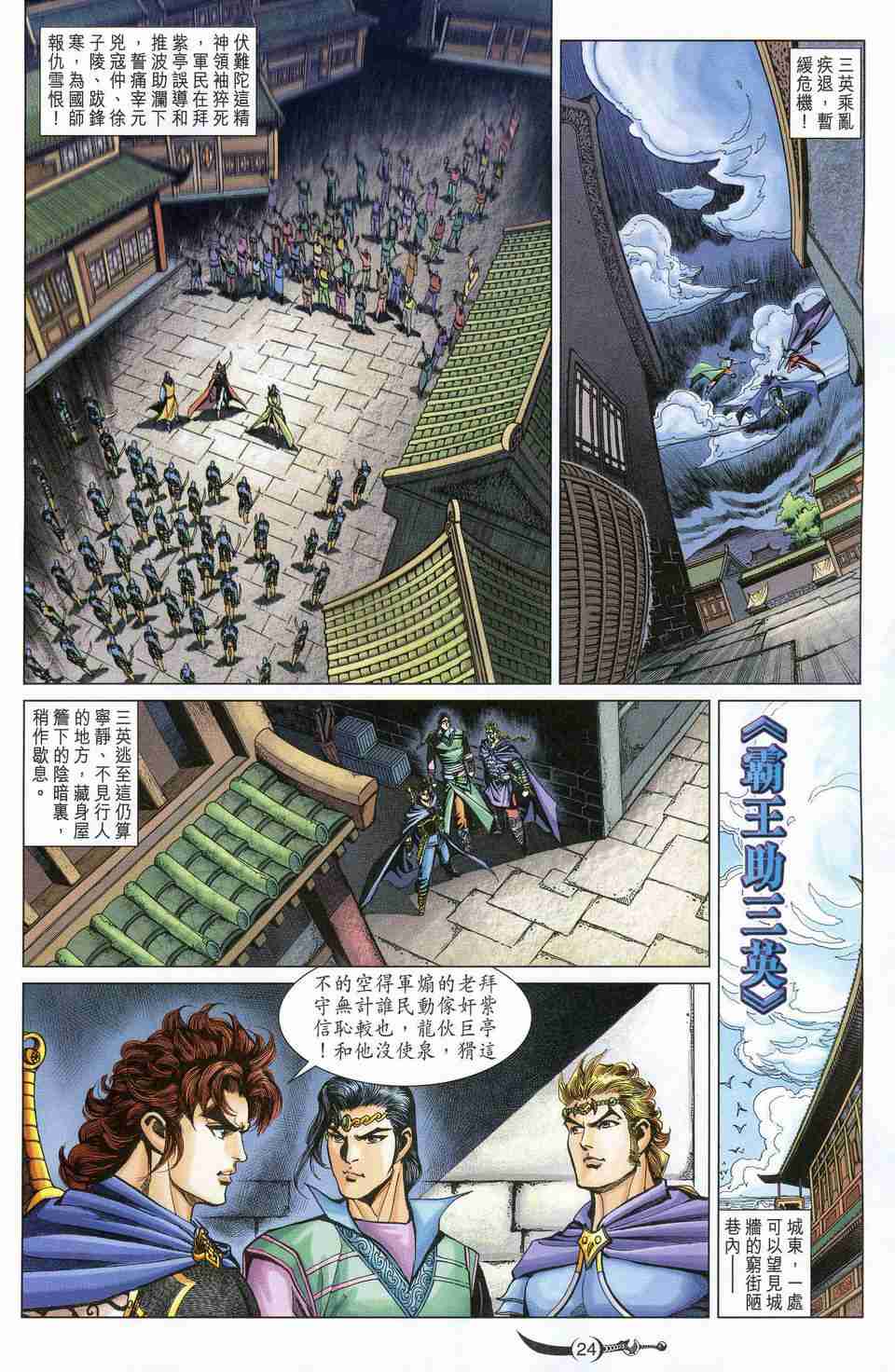 第 23 页