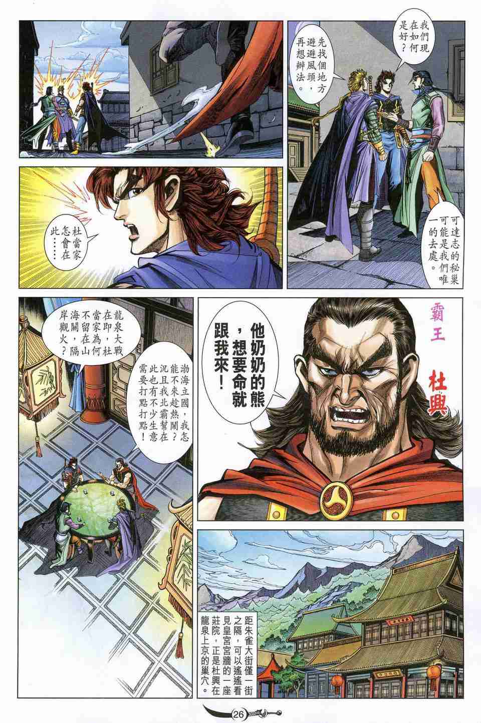 第 25 页