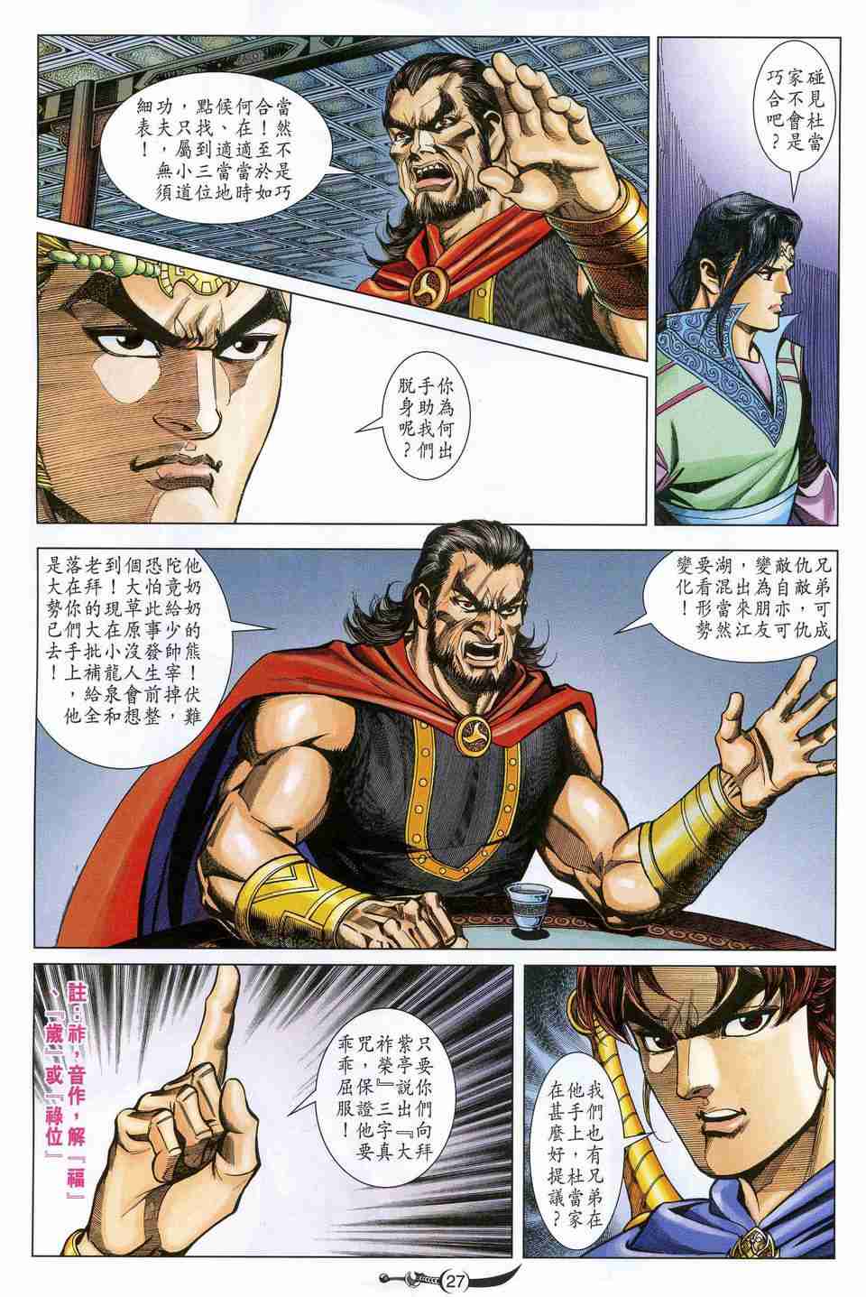第 26 页