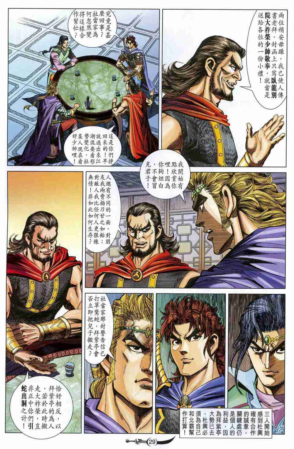 第 28 页