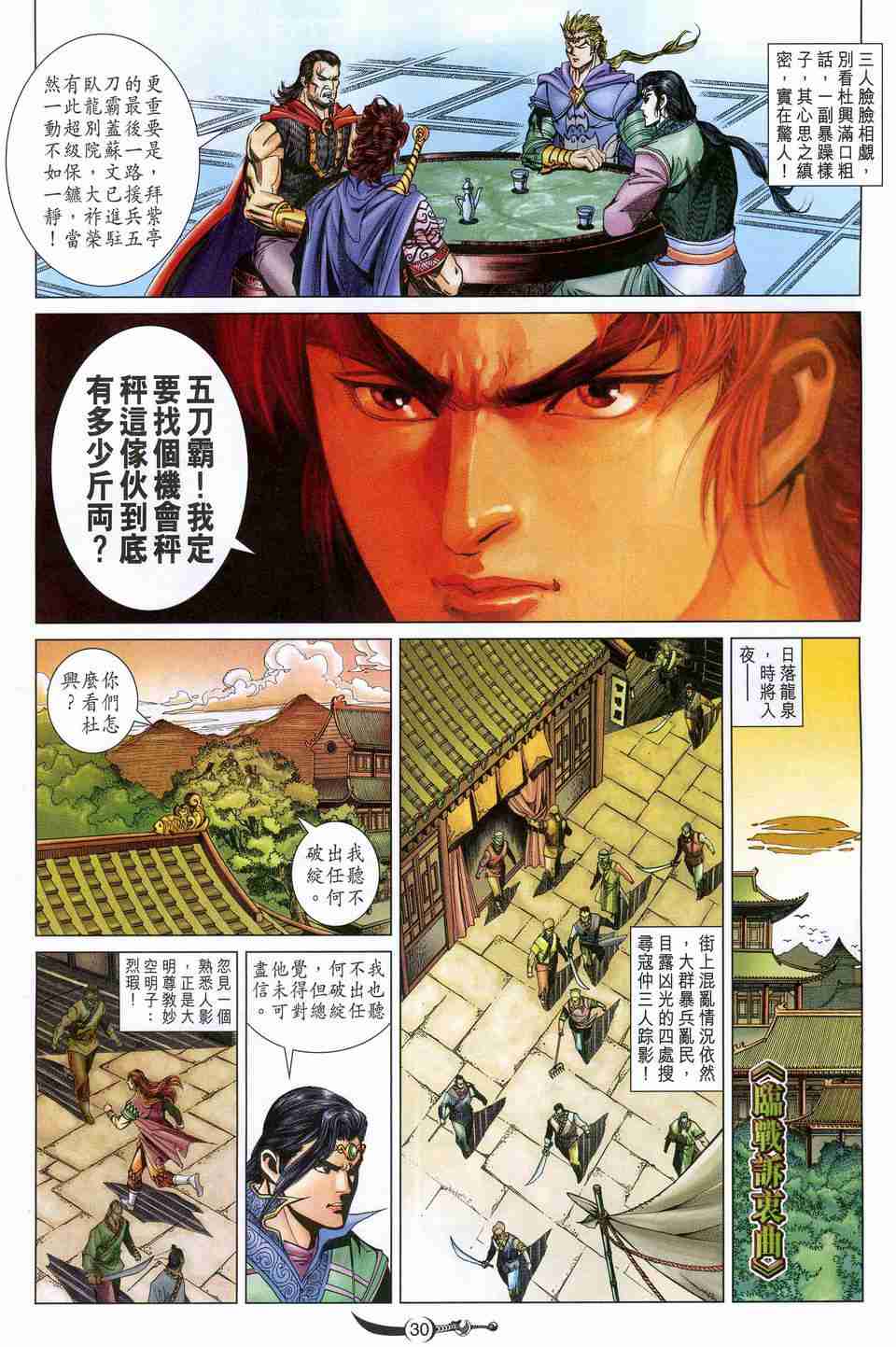第 29 页