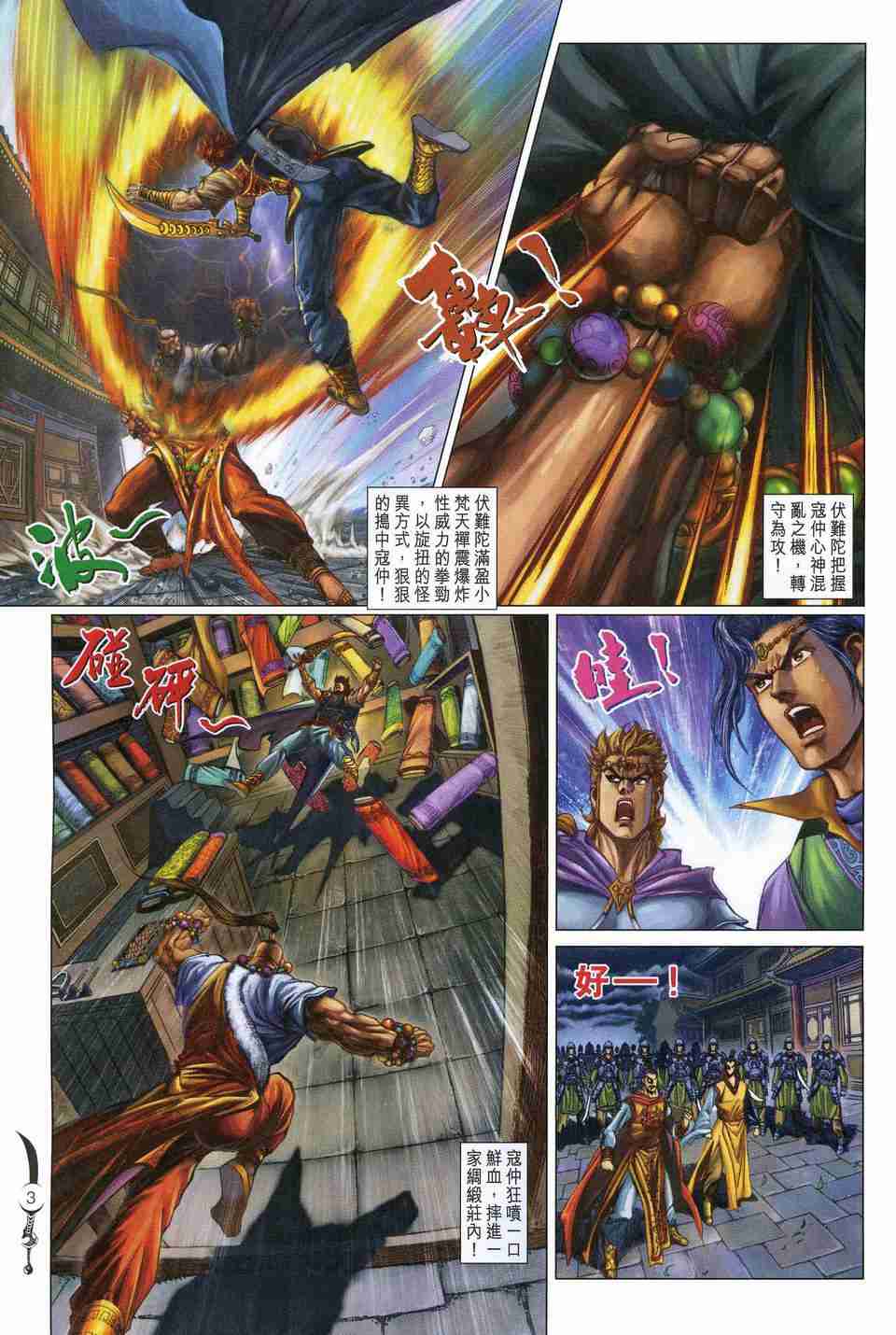 第 3 页