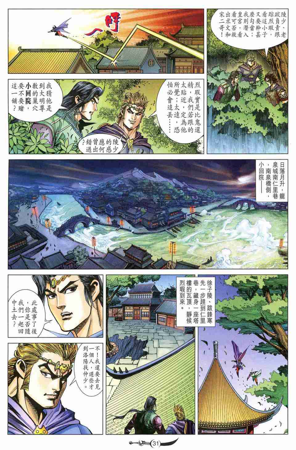 第 30 页