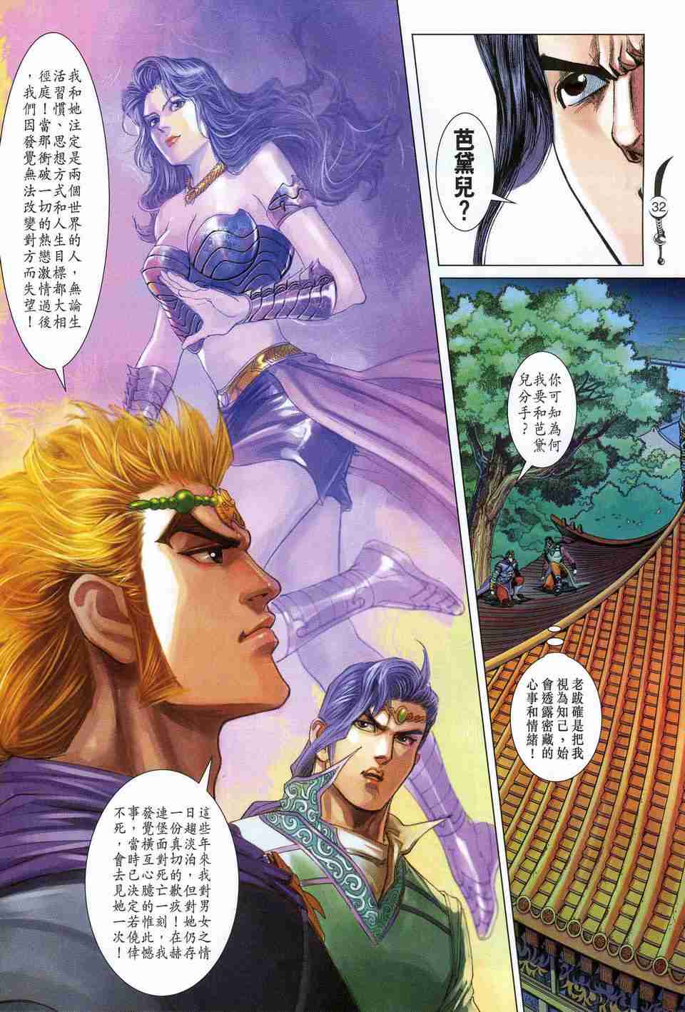 第 31 页