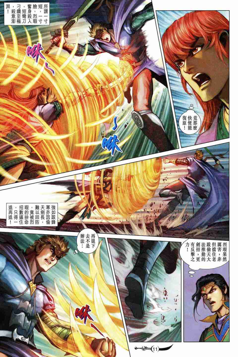 第 11 页