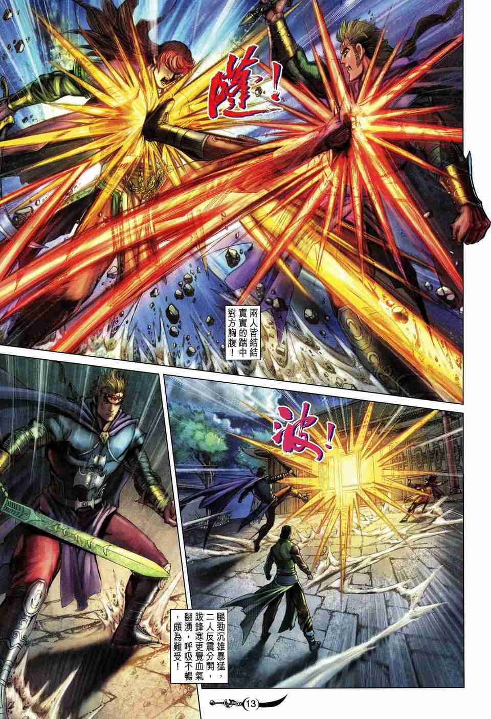 第 13 页