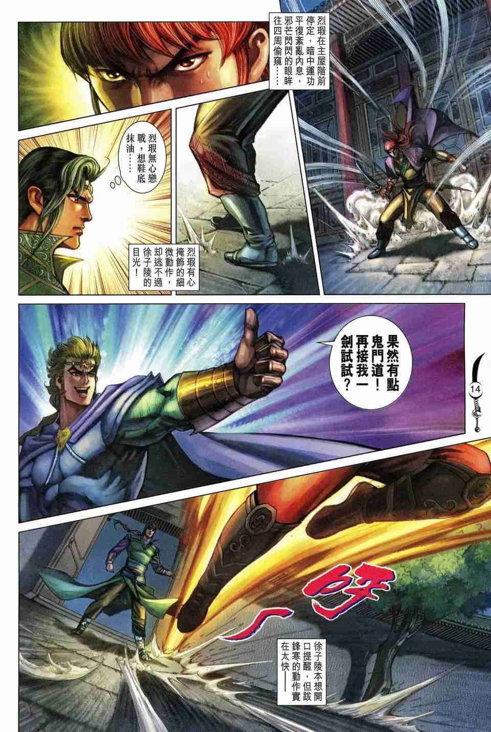 第 14 页