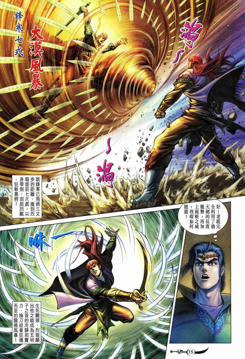 第 15 页