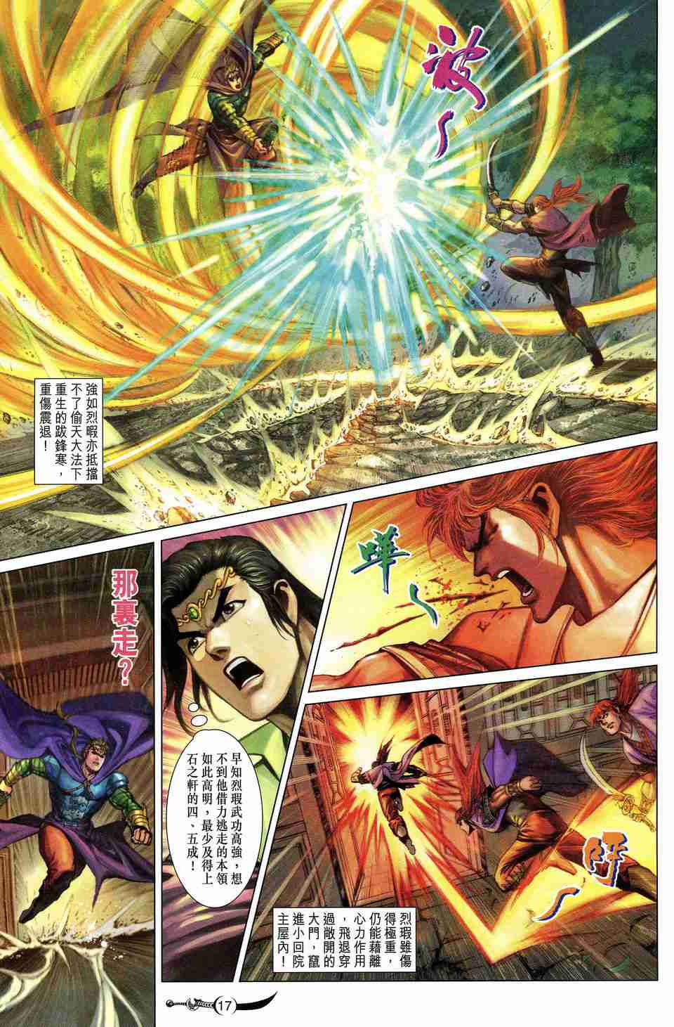 第 17 页