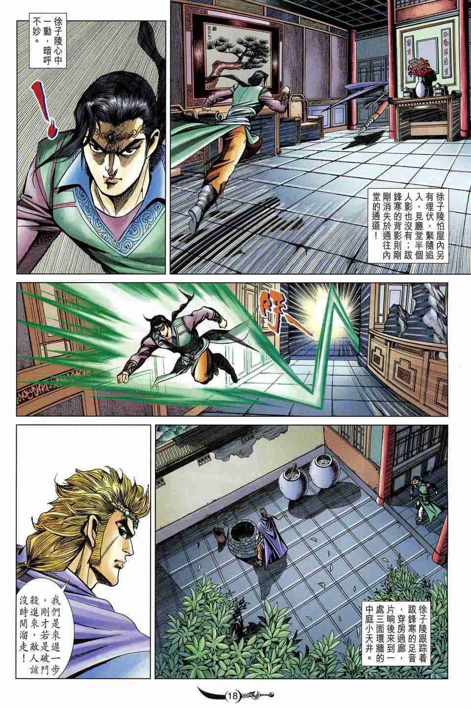 第 18 页