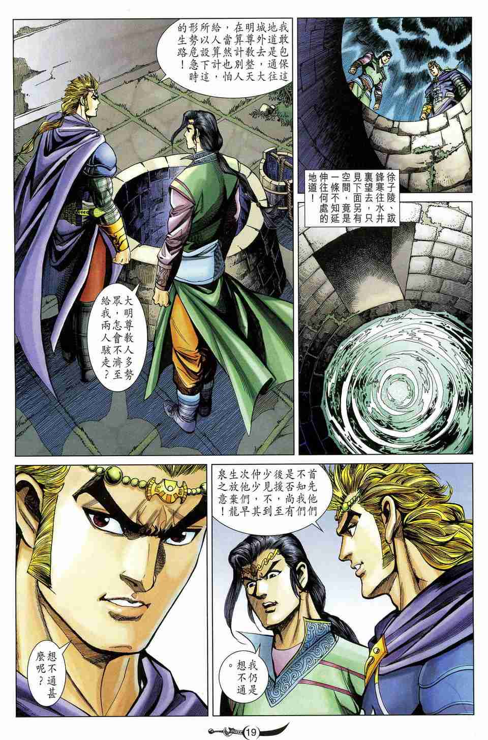 第 19 页