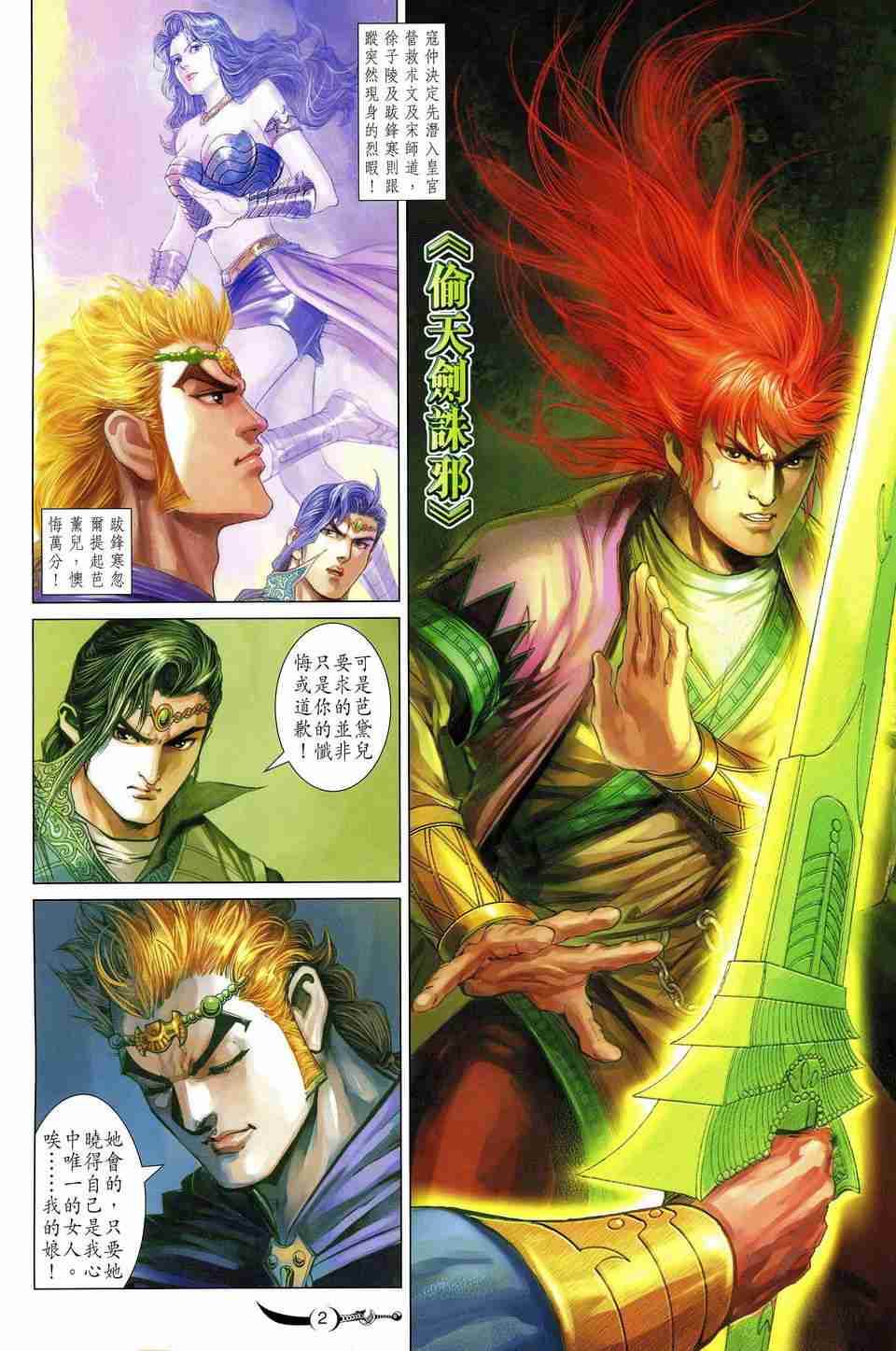 第 2 页