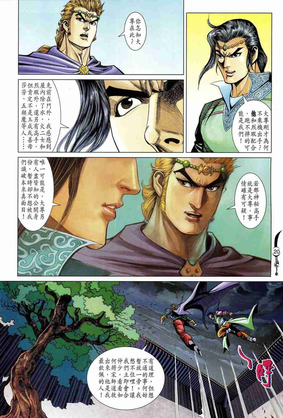 第 20 页