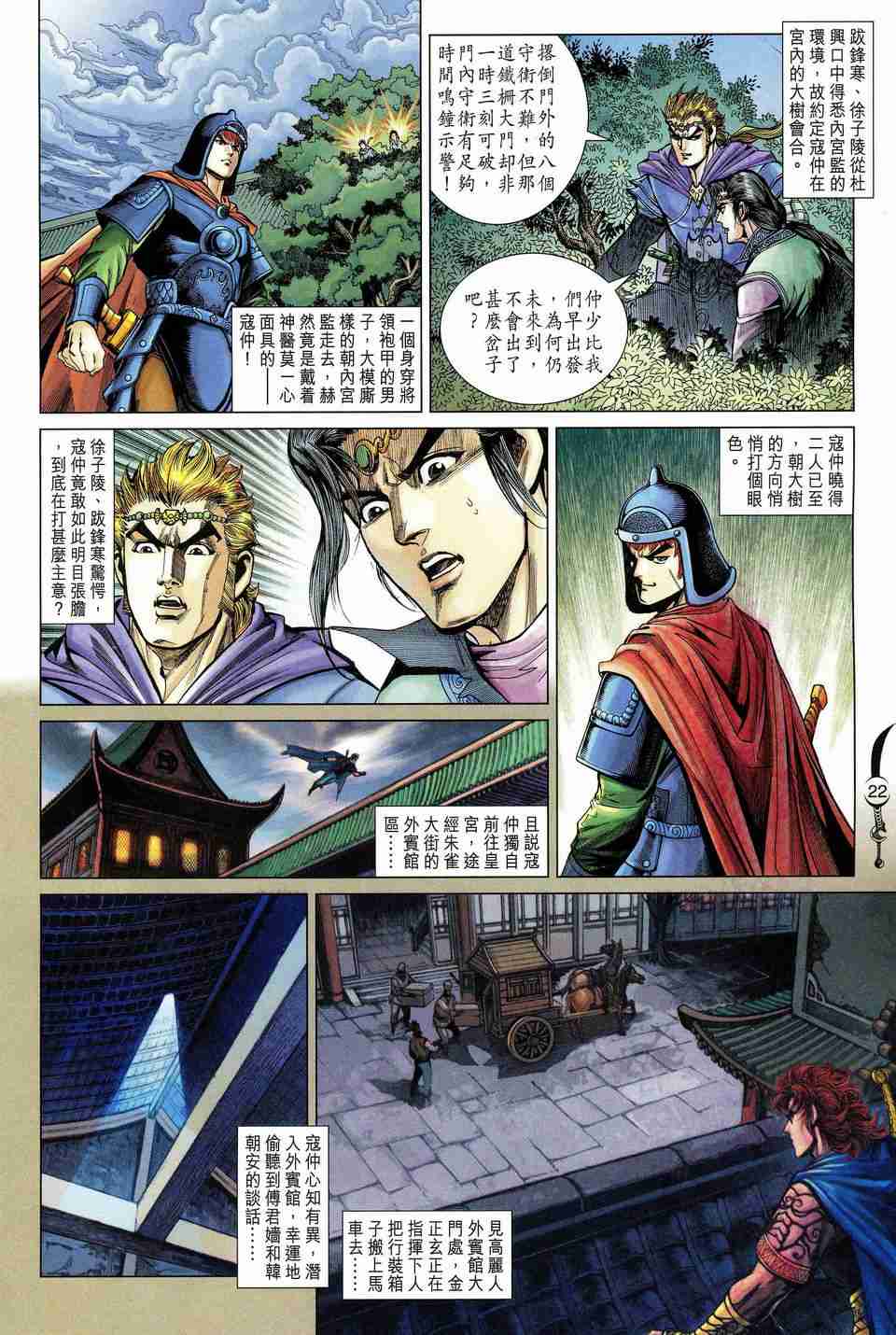 第 22 页