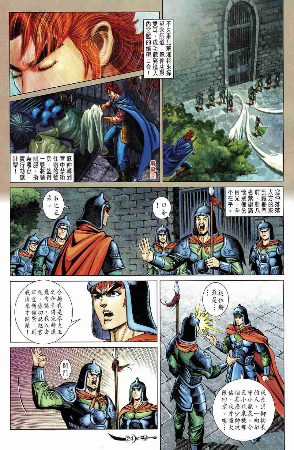 第 24 页