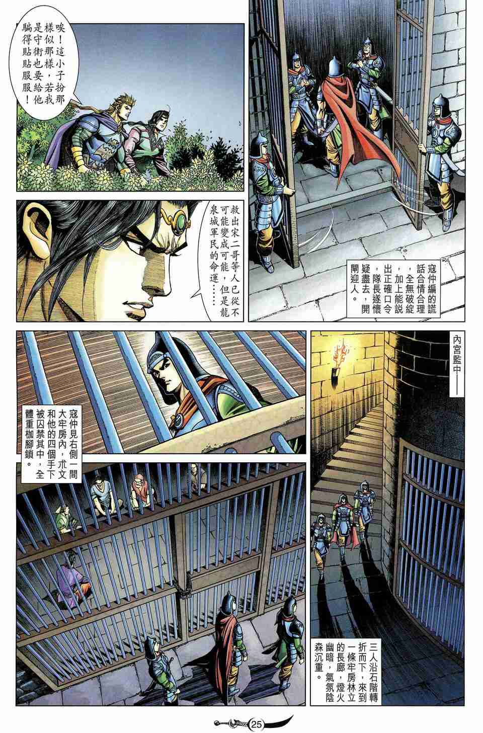 第 25 页