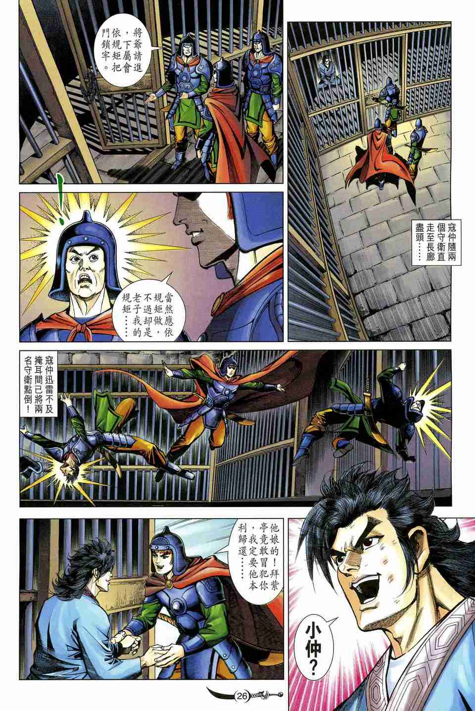 第 26 页