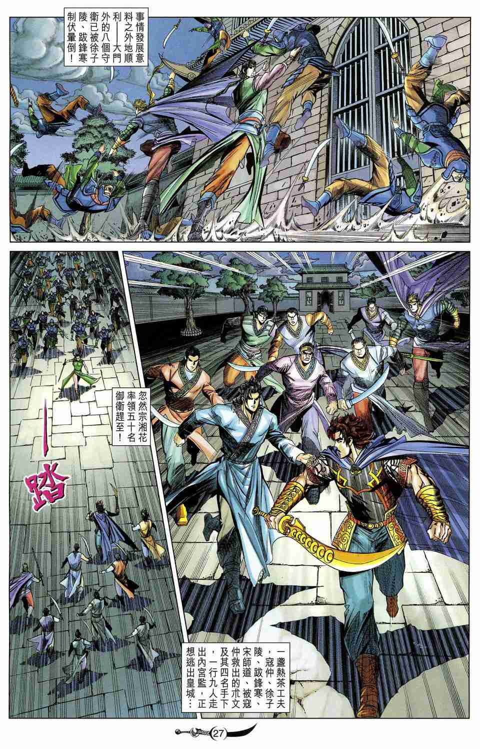 第 27 页
