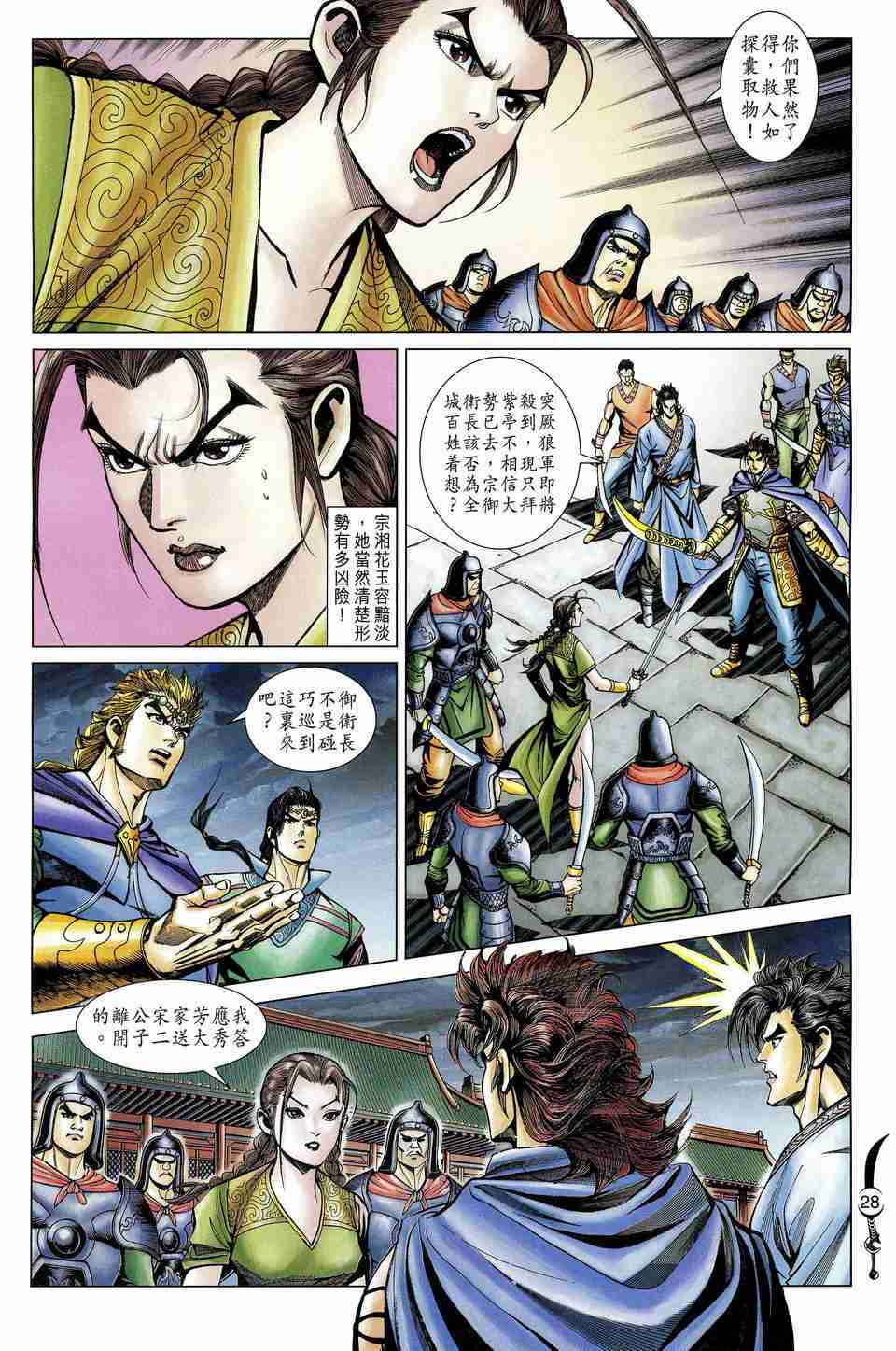 第 28 页